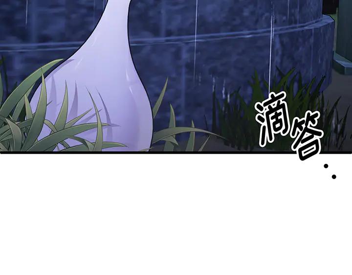 《好缘歌》第77话 第158页