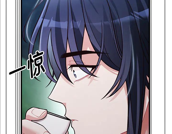 《好缘歌》第77话 第134页