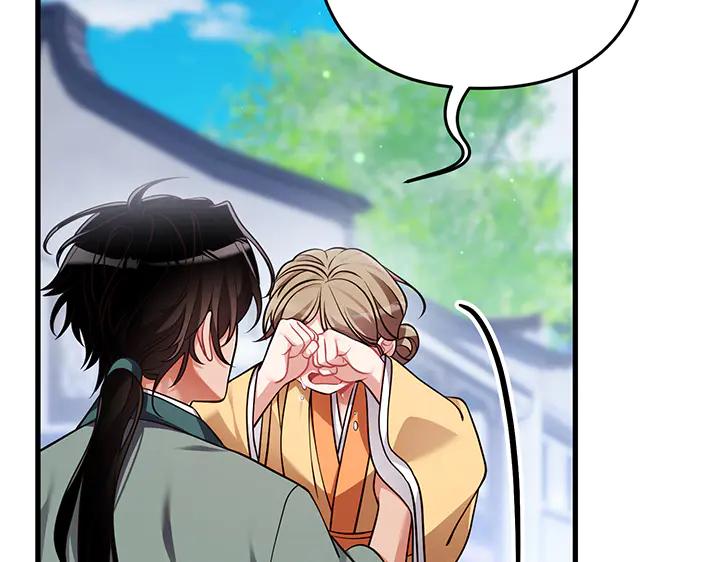 《好缘歌》第77话 第96页