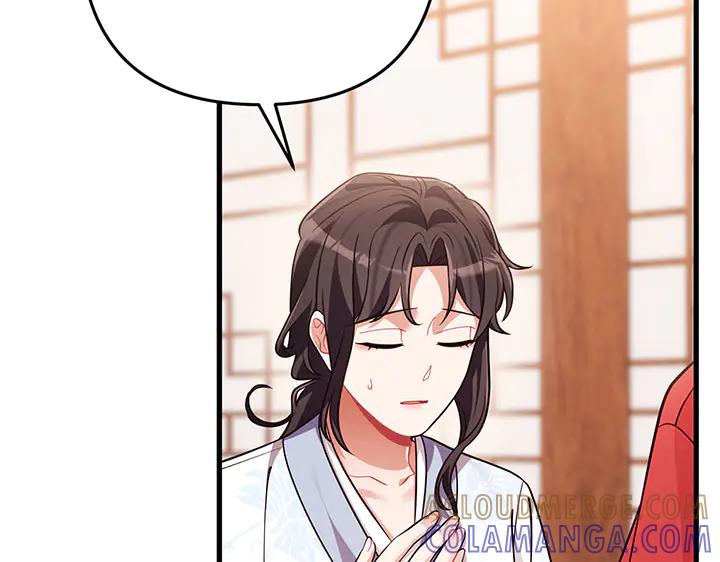 《好缘歌》第77话 第21页