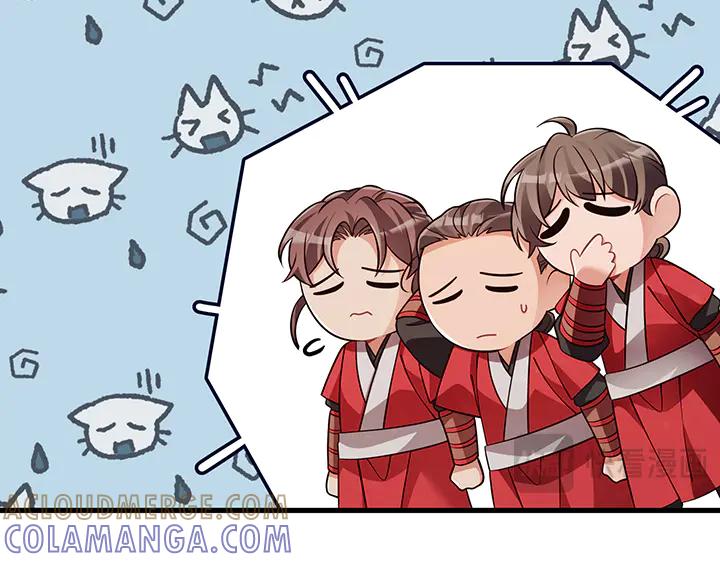 《好缘歌》第77话 第45页