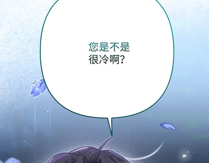 《好缘歌》第77话 第192页