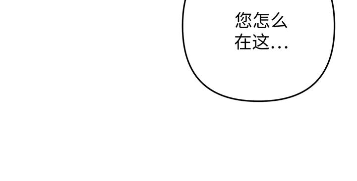 《好缘歌》第77话 第139页