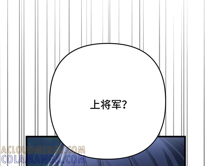 《好缘歌》第77话 第133页