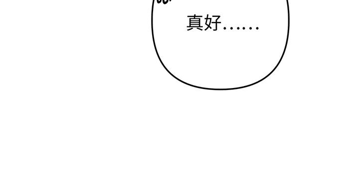 《好缘歌》第77话 第79页