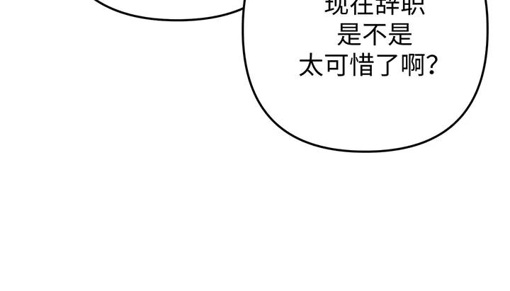 《好缘歌》第77话 第38页