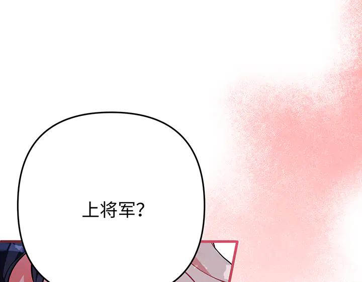 《好缘歌》第77话 第187页