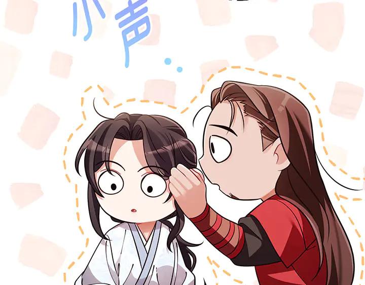 《好缘歌》第77话 第19页