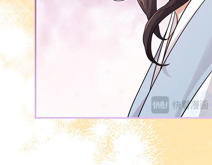 《好缘歌》第77话 第67页