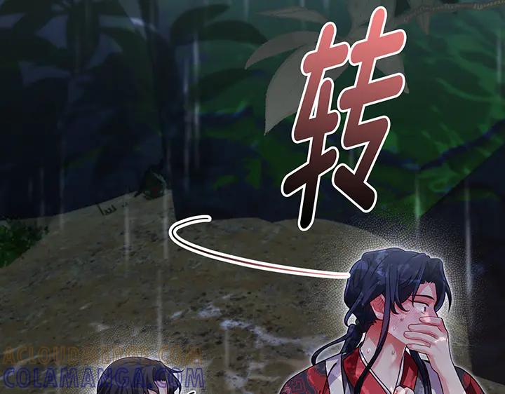 《好缘歌》第77话 第185页