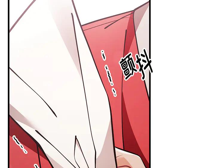 《好缘歌》第77话 第50页