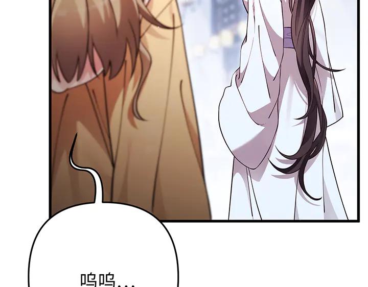 《好缘歌》第77话 第90页