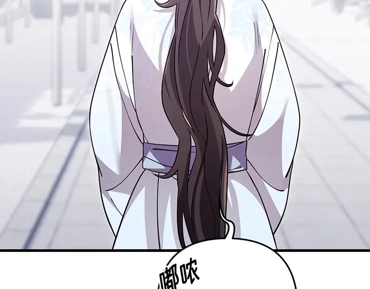 《好缘歌》第77话 第78页