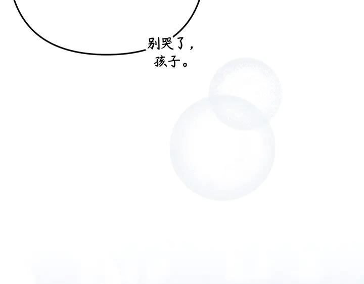 《好缘歌》第77话 第98页