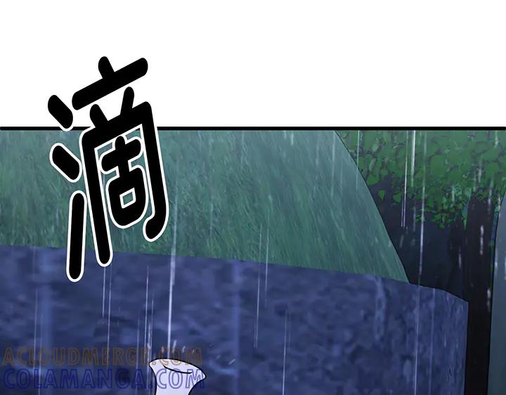 《好缘歌》第77话 第157页