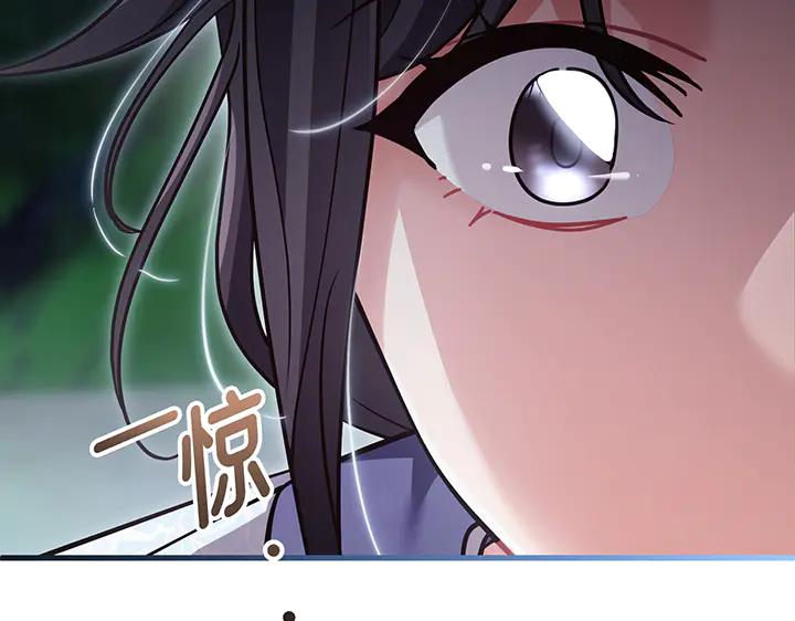 《好缘歌》第77话 第122页
