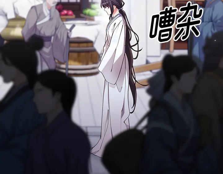 《好缘歌》第77话 第64页