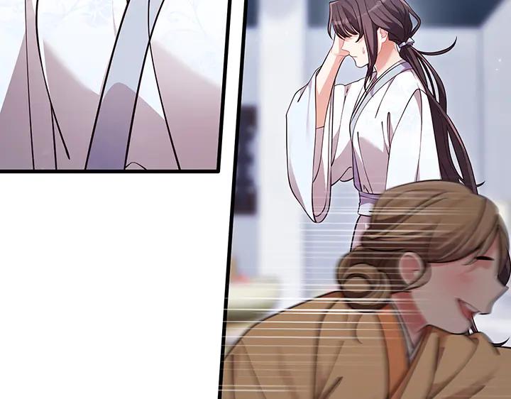 《好缘歌》第77话 第82页