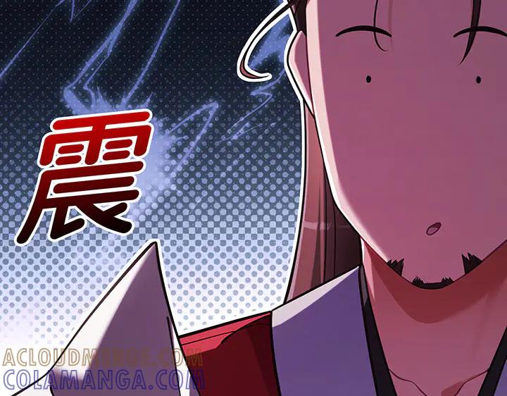 《好缘歌》第77话 第29页