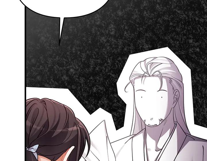 《好缘歌》第77话 第47页