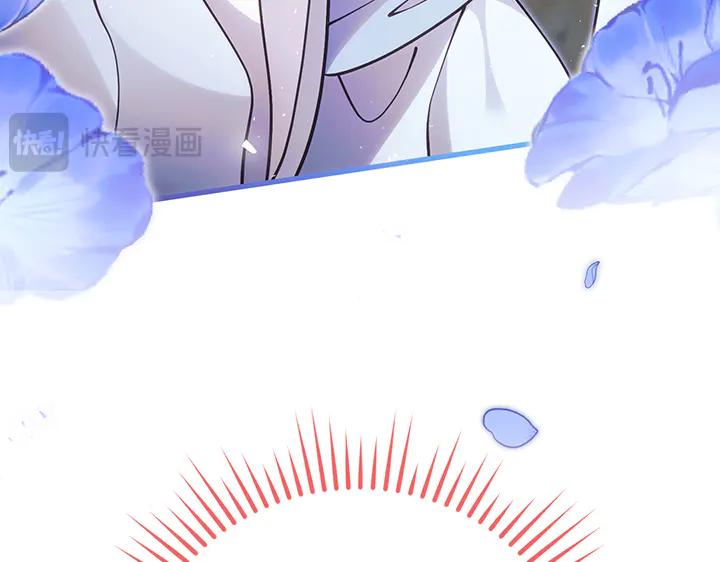 《好缘歌》第77话 第195页