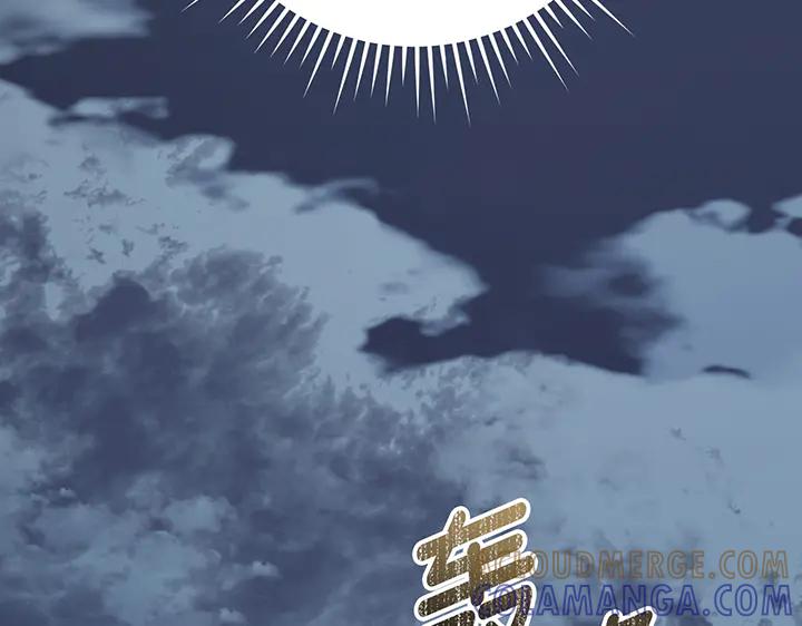 《好缘歌》第77话 第105页