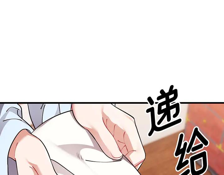 《好缘歌》第77话 第23页