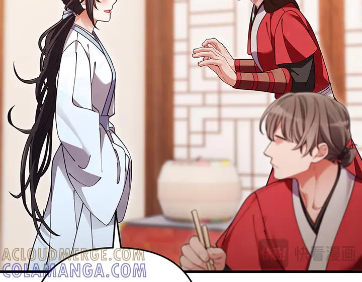 《好缘歌》第77话 第13页