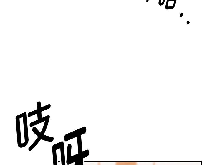 《好缘歌》第77话 第4页