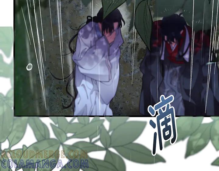《好缘歌》第77话 第173页