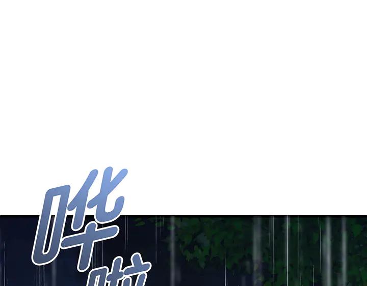 《好缘歌》第77话 第160页