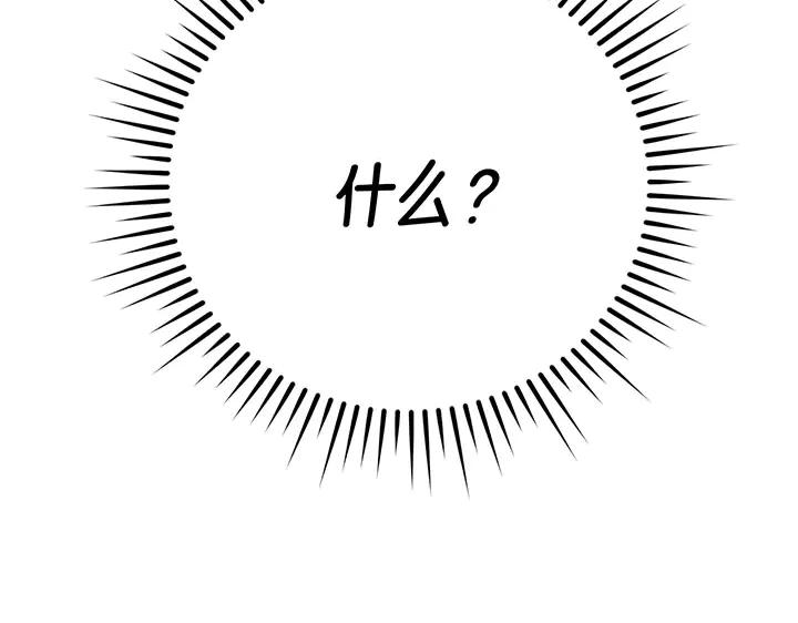 《好缘歌》第77话 第31页
