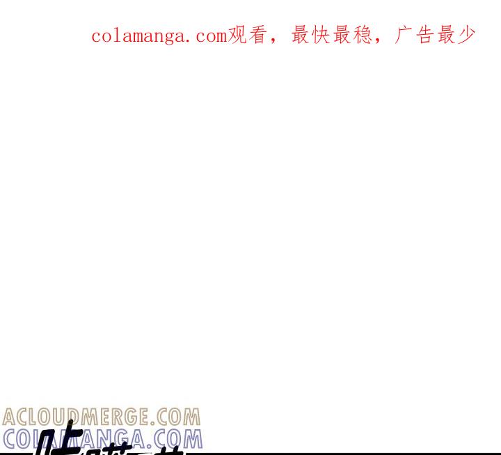 《好缘歌》第77话 第1页