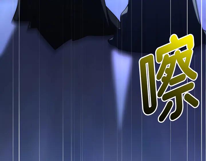 《好缘歌》第77话 第152页
