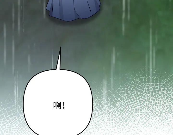 《好缘歌》第77话 第163页