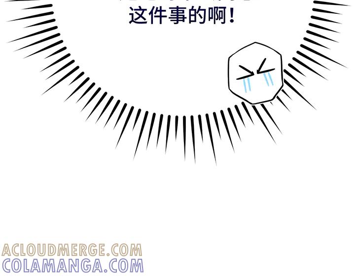 《好缘歌》第77话 第57页