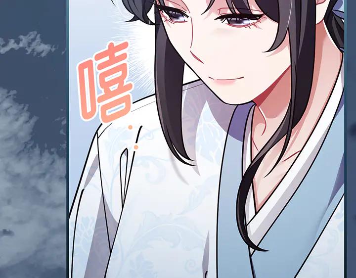 《好缘歌》第77话 第102页