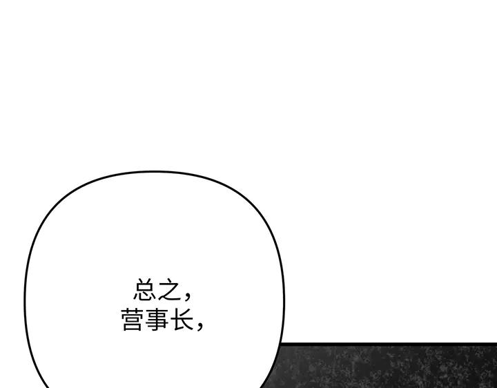 《好缘歌》第77话 第46页