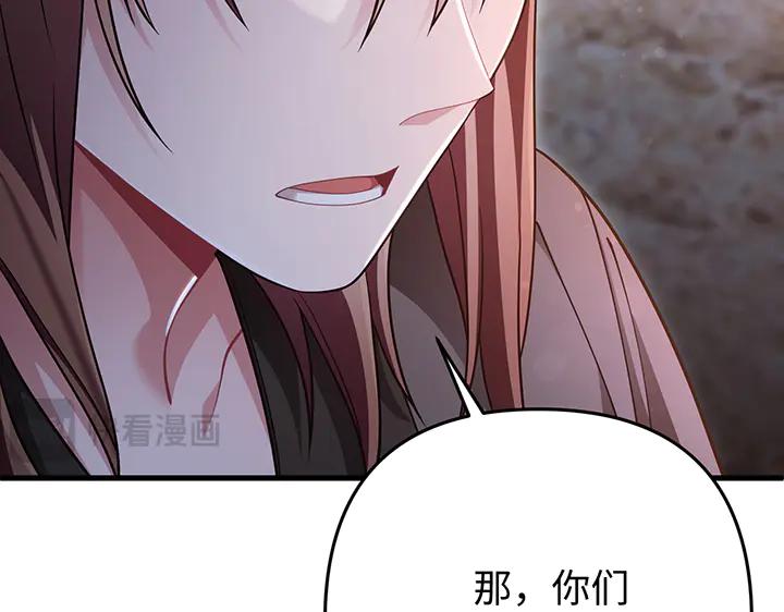《好缘歌》第78话 第180页