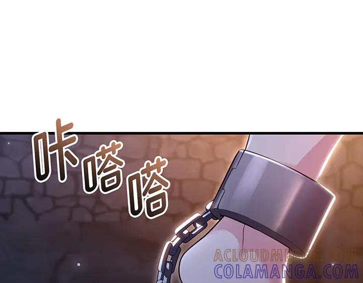 《好缘歌》第78话 第193页