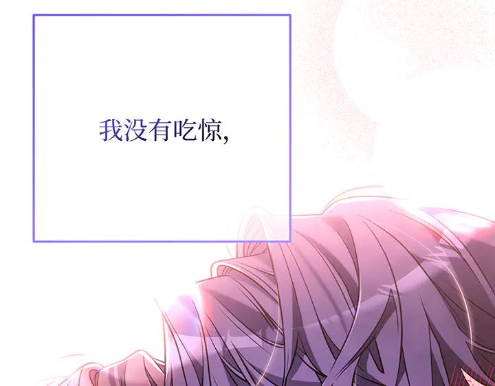 《好缘歌》第78话 第92页