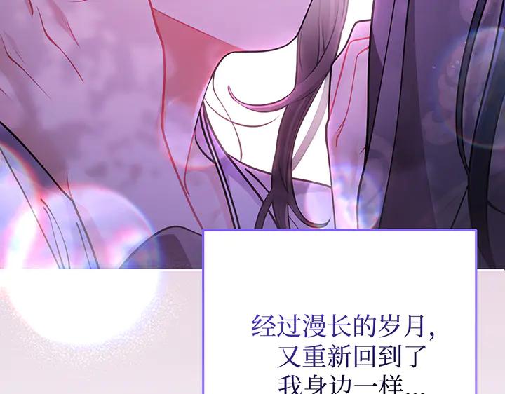 《好缘歌》第78话 第100页