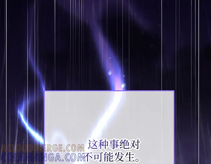 《好缘歌》第78话 第105页