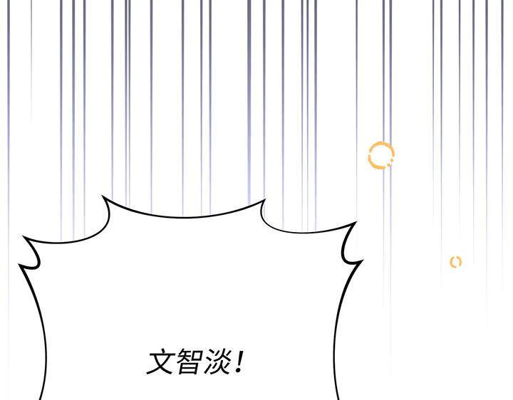 《好缘歌》第78话 第20页