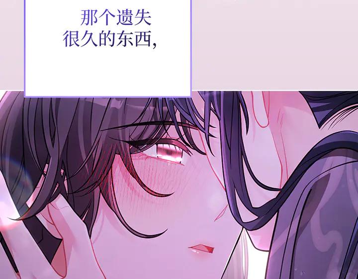 《好缘歌》第78话 第99页