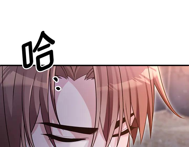 《好缘歌》第78话 第179页