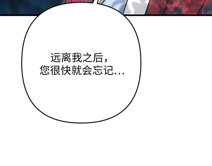 《好缘歌》第78话 第48页