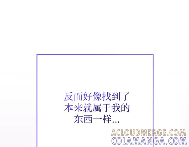《好缘歌》第78话 第97页