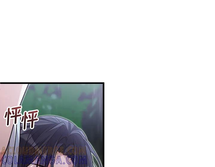 《好缘歌》第78话 第113页