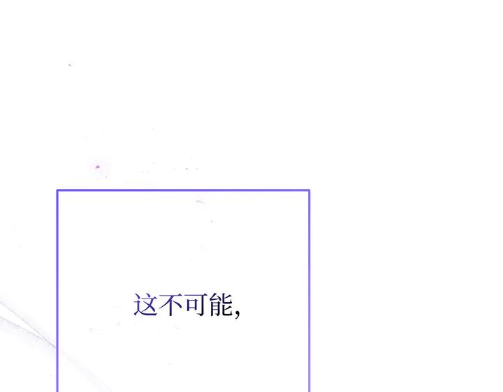 《好缘歌》第78话 第102页